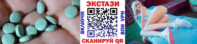 Экстази круглые  Купить  Горбатов 