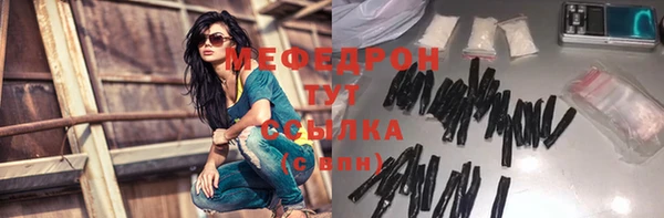 мяу мяу кристалл Балахна