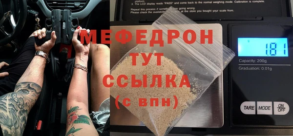 мяу мяу кристалл Балахна