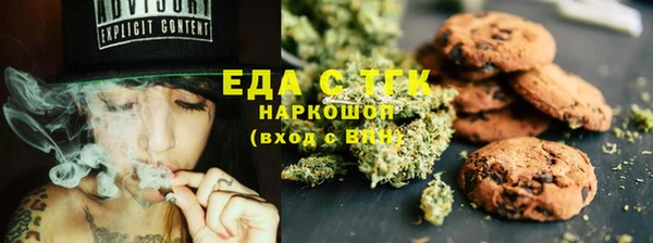 мяу мяу кристалл Балахна