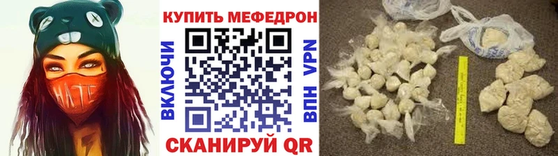 МЯУ-МЯУ mephedrone  Купить закладки  Горбатов 