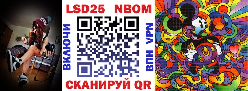 Марки NBOMe 1,8мг  Купить закладки  Горбатов 