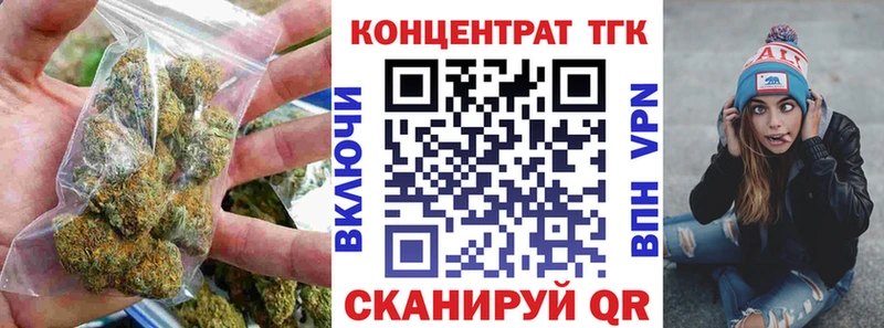 ТГК концентрат Купить закладки Горбатов
